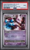 Mewtwo Lv.x