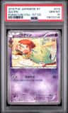 Gulpin