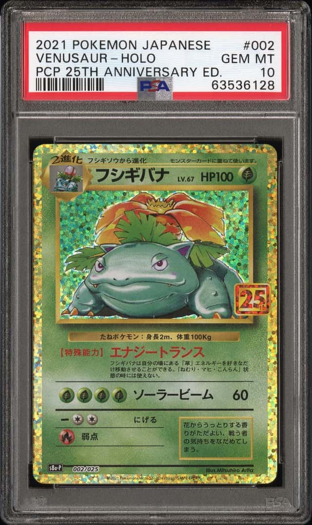 2021 POKEMON VENUSAUR-HOLO JAPANESE PCP 25TH ANNIVERSARY ED. #002 PSA 10