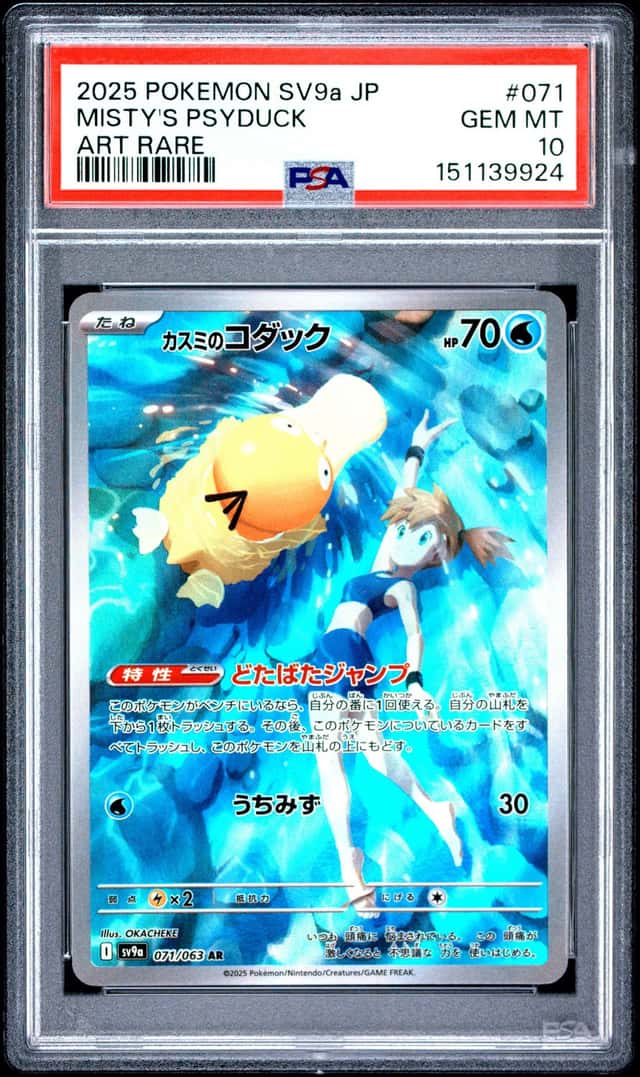 Misty's Psyduck