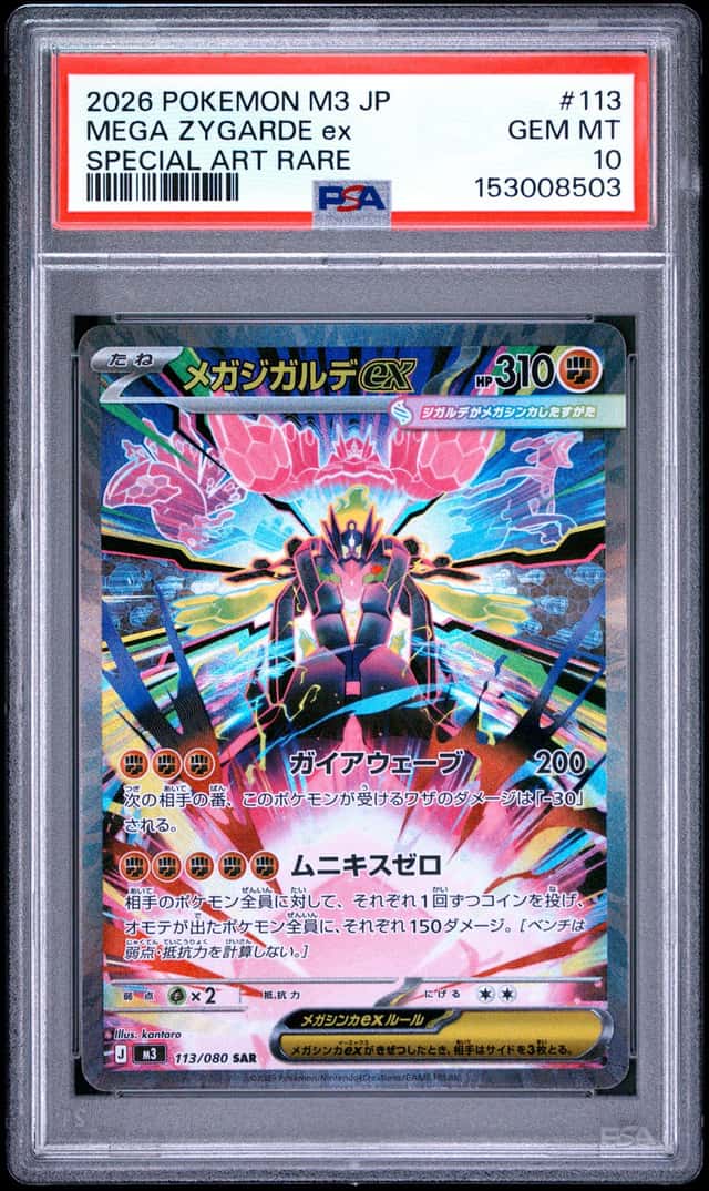 MEGA ZYGARDE ex