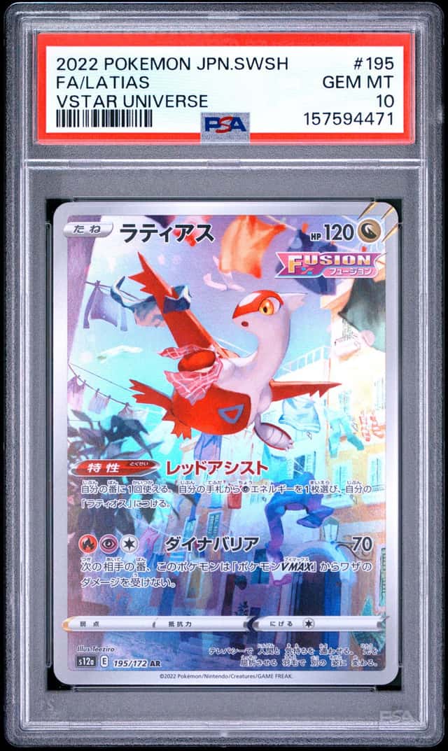 Latias