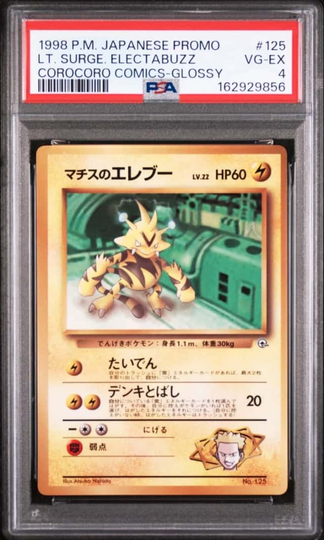 Lt. Surge's Electabuzz