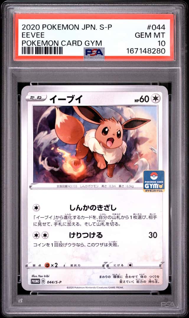 Eevee