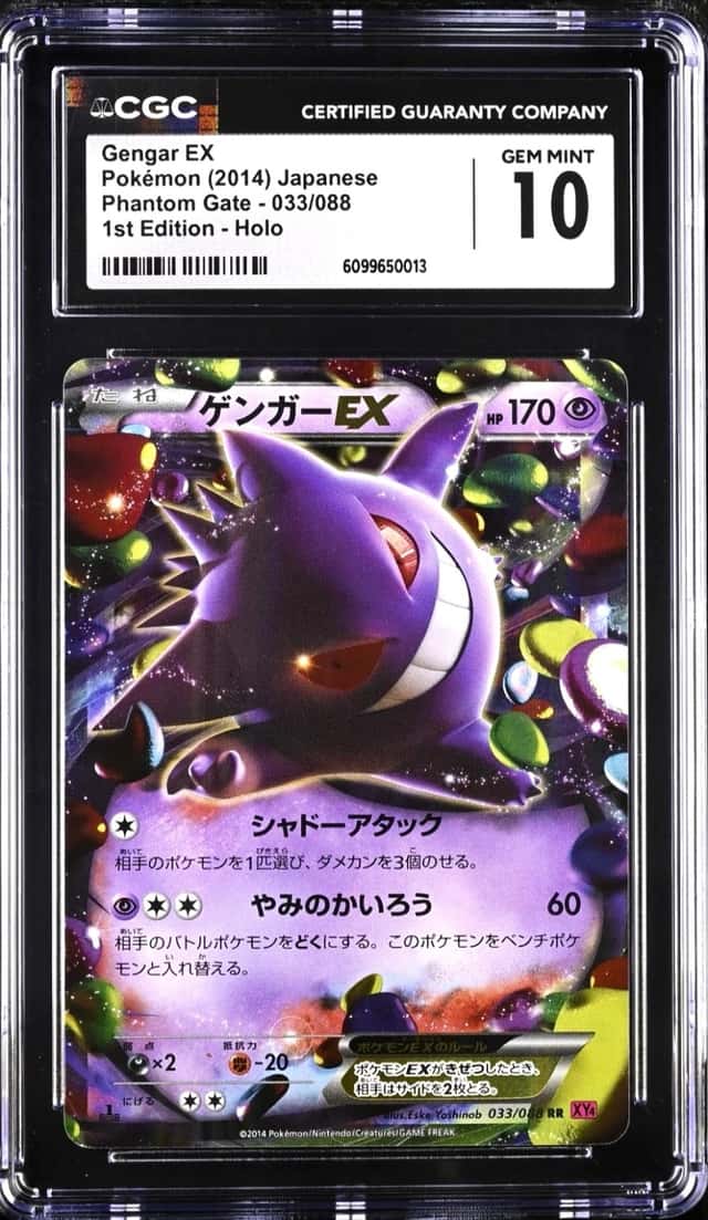 Gengar EX