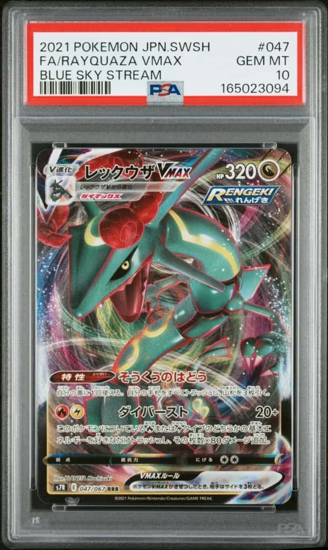 2021 POKEMON JPN SWORD & SHIELD BLUE SKY STREAM FULL ART/RAYQUAZA VMAX PSA 10