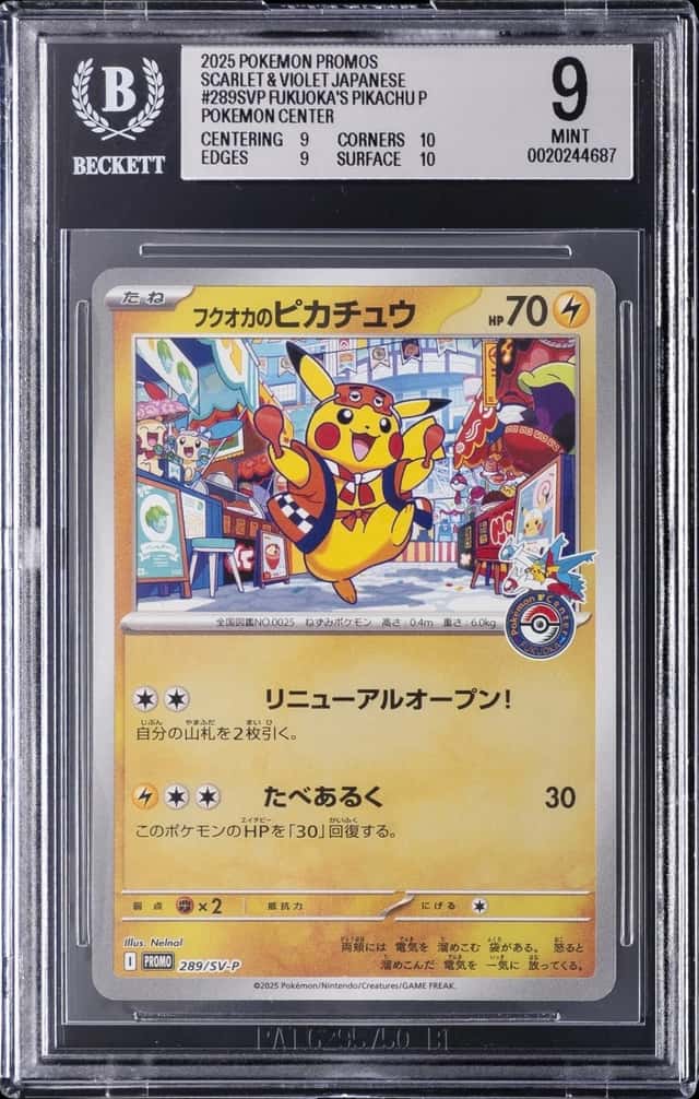 Fukuoka's Pikachu