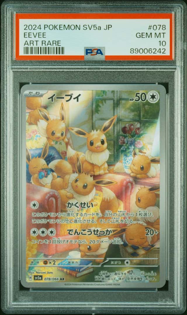 Eevee