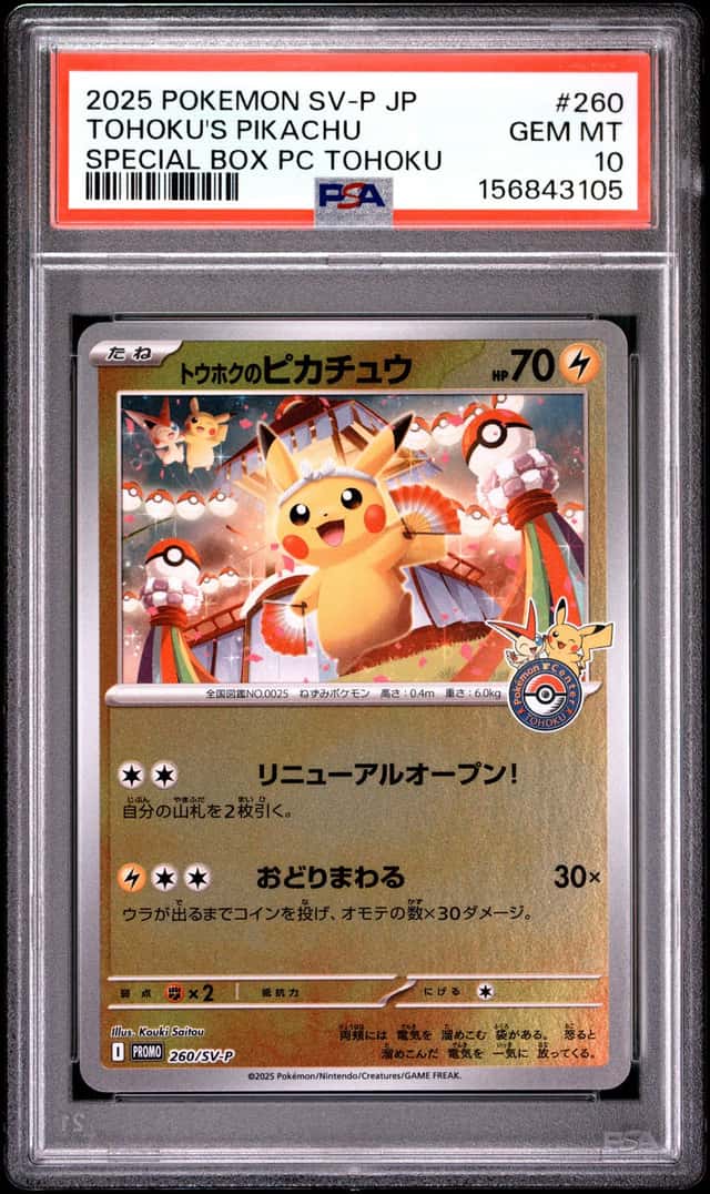Tohoku's Pikachu