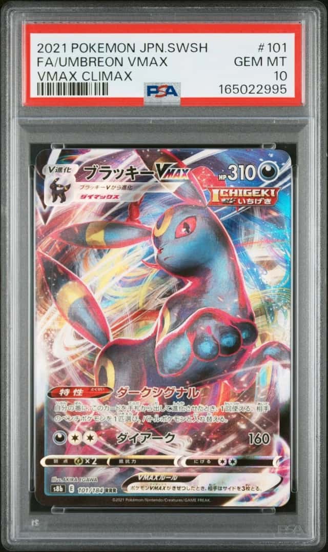 Umbreon VMAX