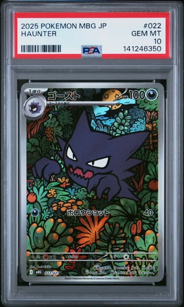 Haunter