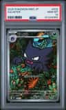 Haunter