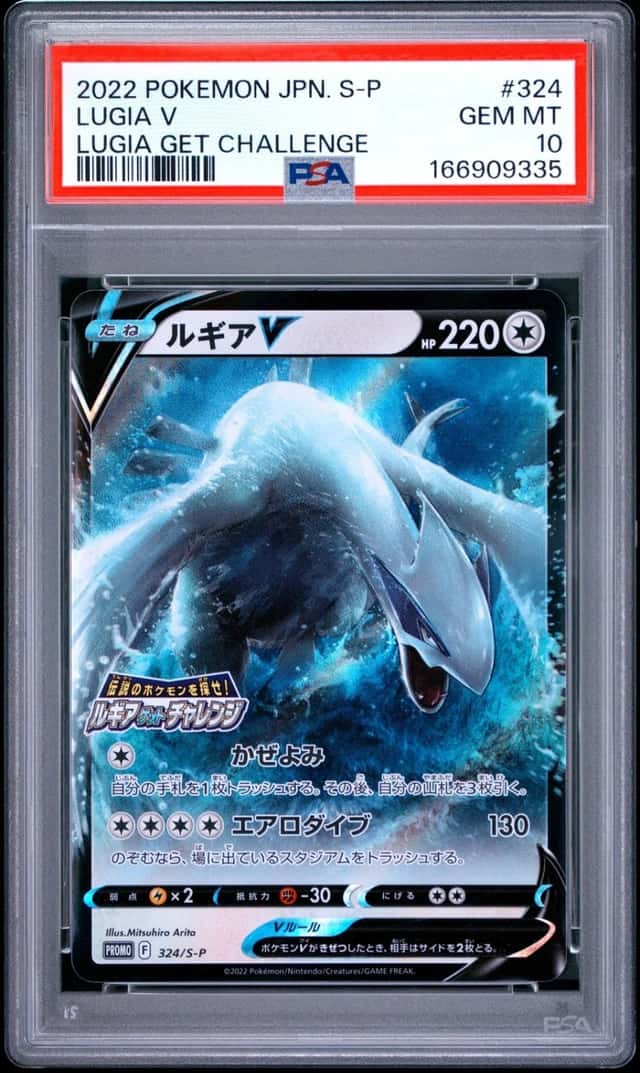 Lugia V
