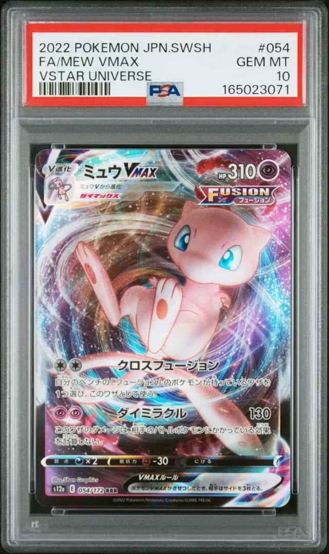 2022 POKEMON JAPANESE SWORD & SHIELD VSTAR UNIVERSE FULL ART/MEW VMAX PSA 10