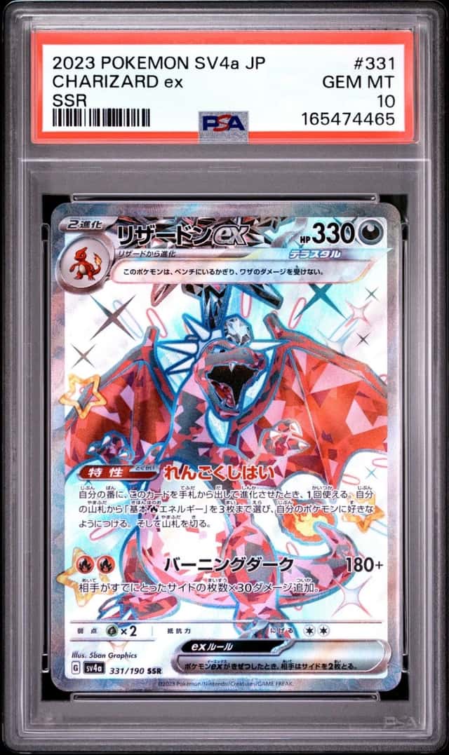 2023 POKEMON JAPANESE SV4A-SHINY TREASURE EX SSR #331 CHARIZARD EX PSA 10