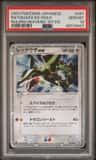 Rayquaza Ex