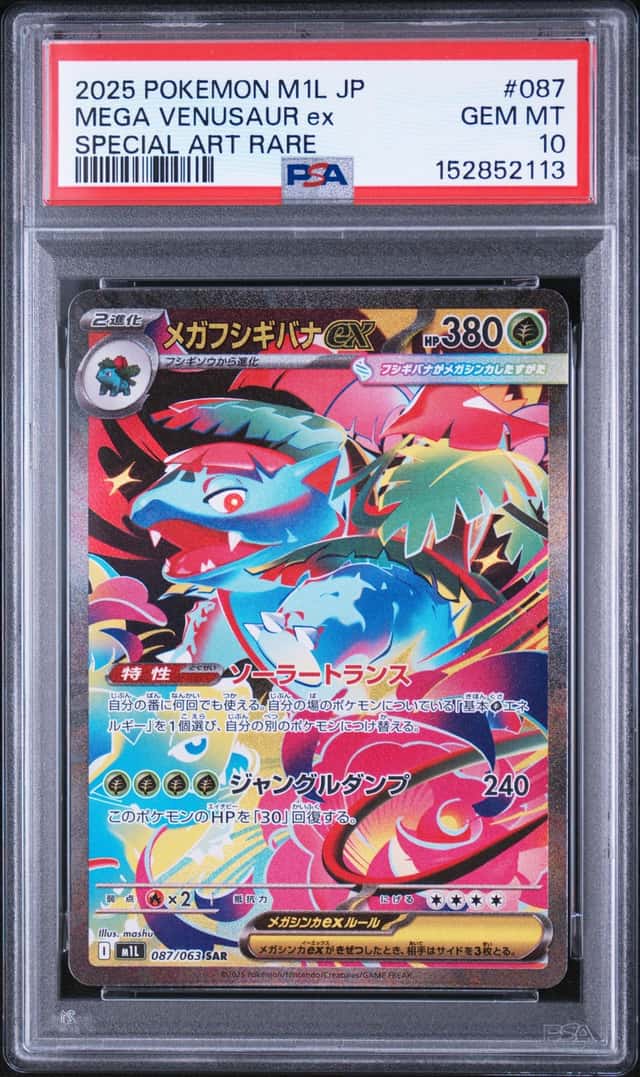 MEGA VENUSAUR ex