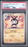 Emolga