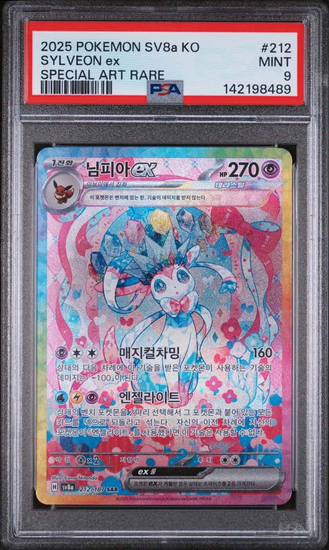 SYLVEON ex