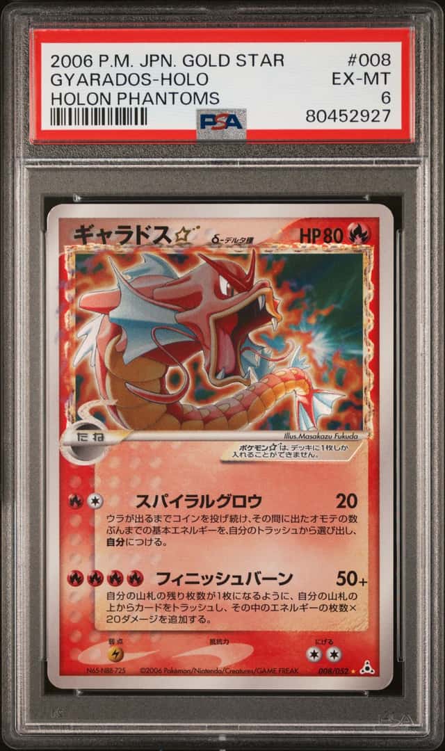 Gyarados