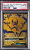 Lunala Gx