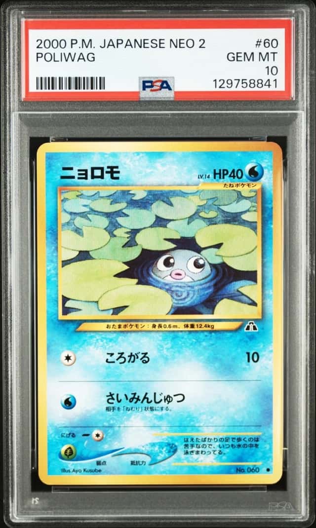 Poliwag