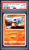 Cubone
