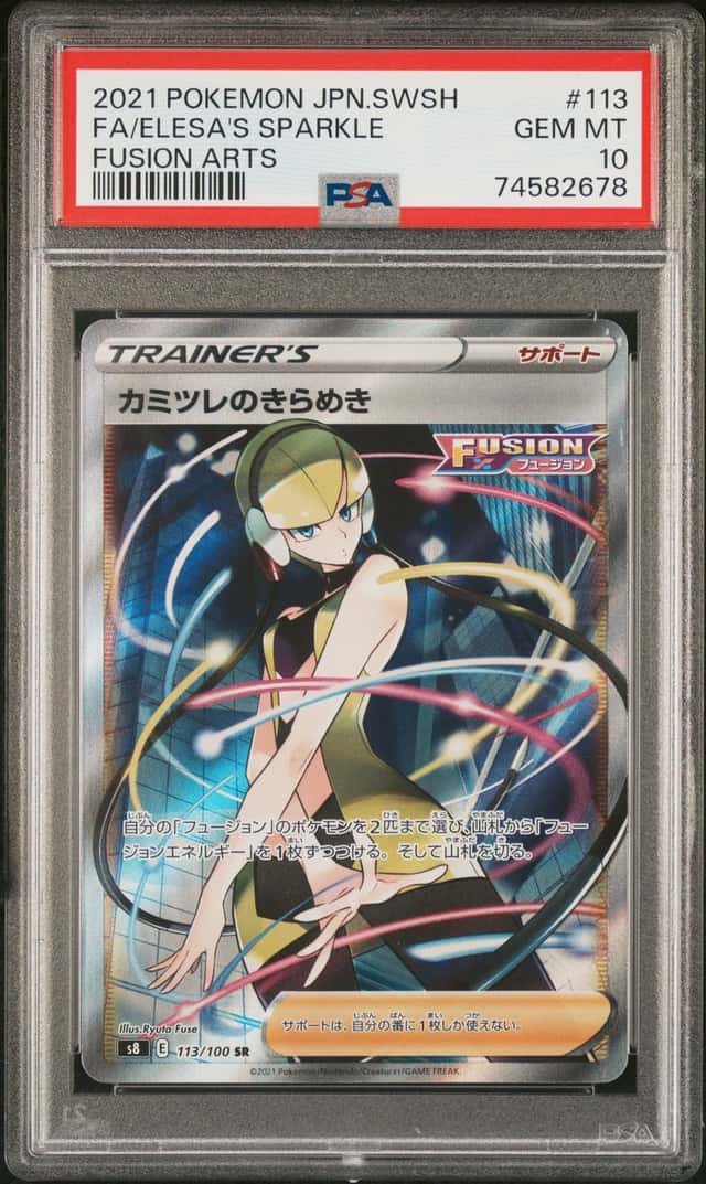 Elesa's Sparkle