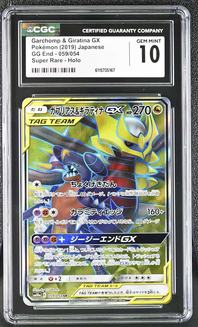 Garchomp & Giratina GX