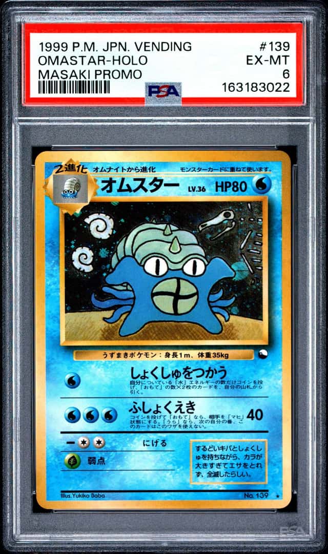 Omastar