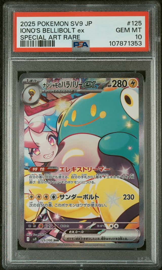 IONO'S BELLIBOLT ex