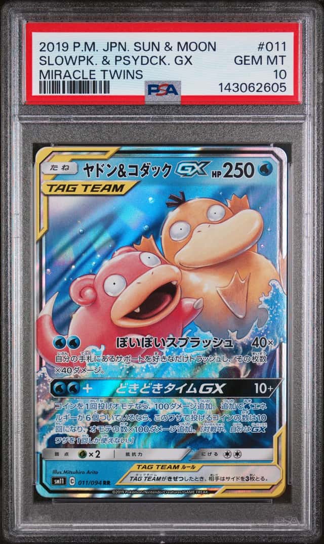 Slowpoke & Psyduck GX