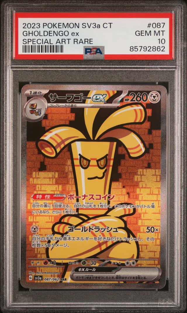 GHOLDENGO ex