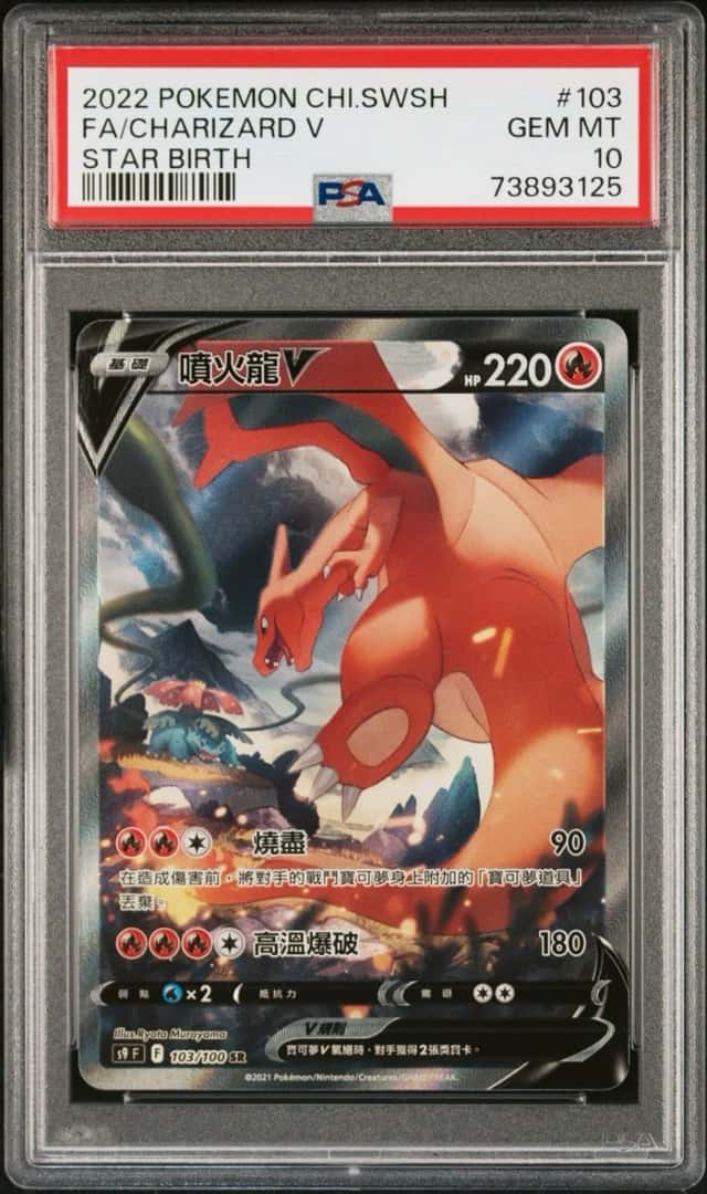 Charizard V
