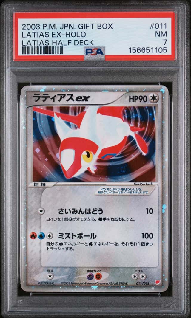 Latias EX