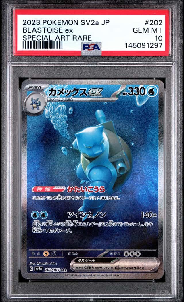 BLASTOISE ex