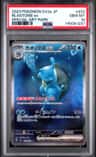 Blastoise Ex