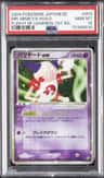 Mr. Mime Ex