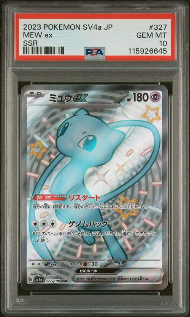 MEW ex