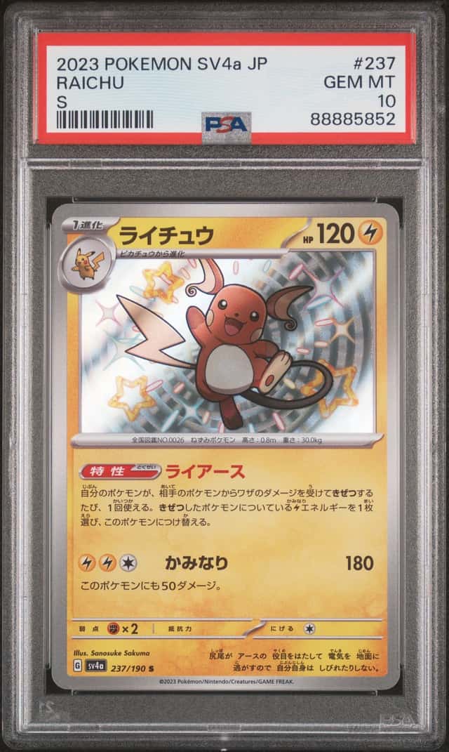 Raichu