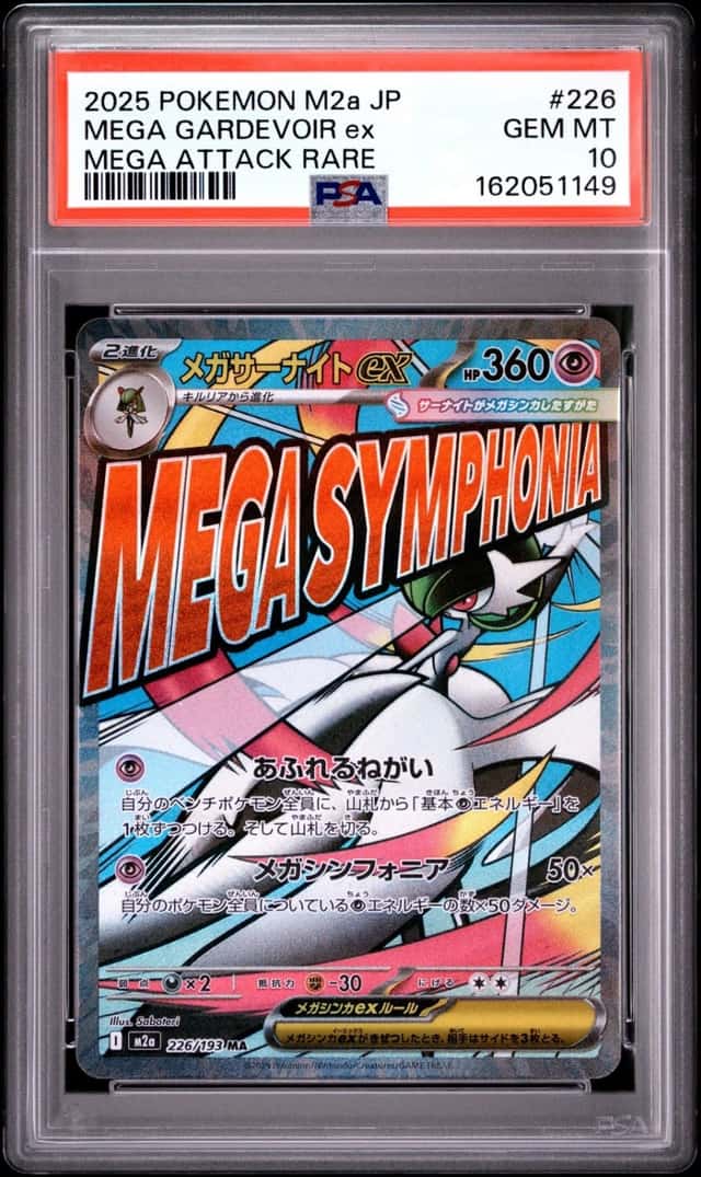 MEGA GARDEVOIR ex