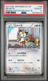 Meowth