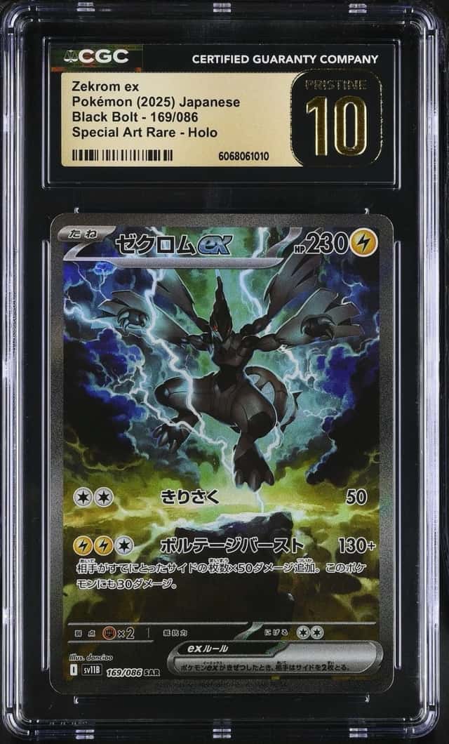 ZEKROM ex