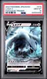 Lugia V