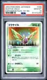 Dustox