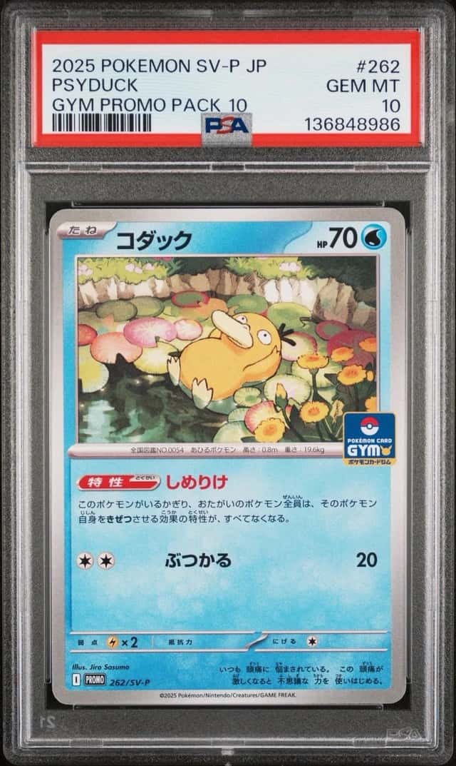 Psyduck