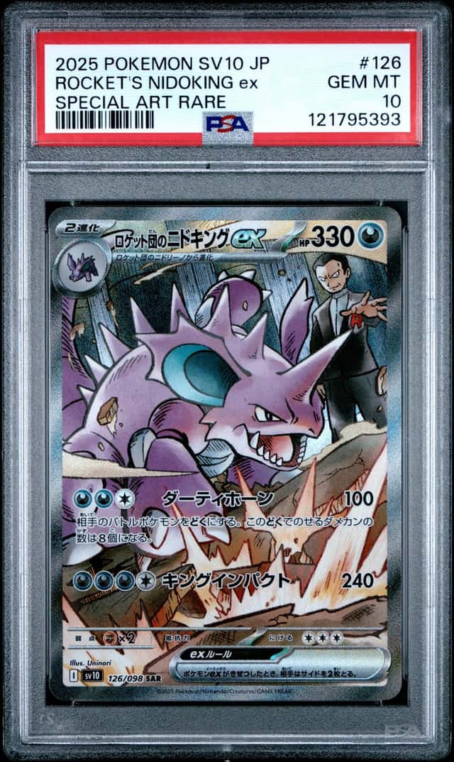ROCKET'S NIDOKING ex