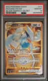 Lugia Vstar