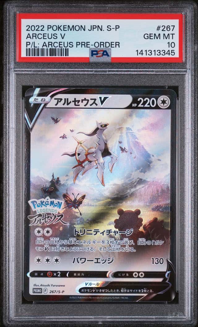 Arceus V