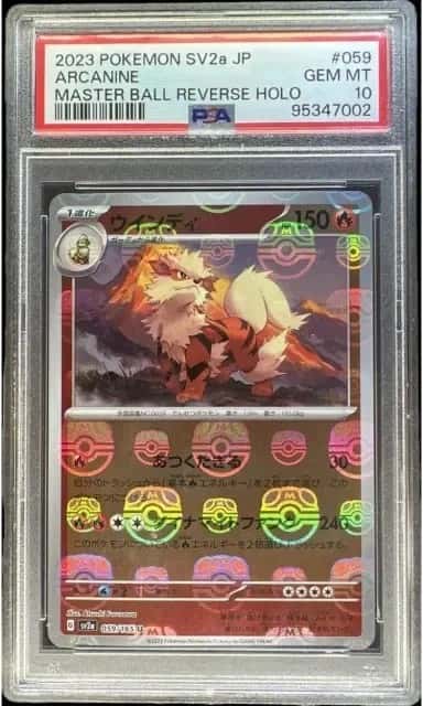 Arcanine